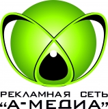 А-Медиа рекламная сеть размещение наружной рекламы Логотип А-Медиа рекламная сеть размещение наружной рекламы