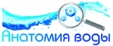 Торгово-сервисная компания Анатомия воды Бытовая техника Логотип Торгово-сервисная компания Анатомия воды Бытовая техника