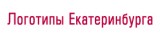 Логотипы Екатеринбурга коллекция векторных логотипов Логотип Логотипы Екатеринбурга коллекция векторных логотипов