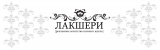 Luxury (Лакшери) полного цикла Логотип Luxury (Лакшери) полного цикла